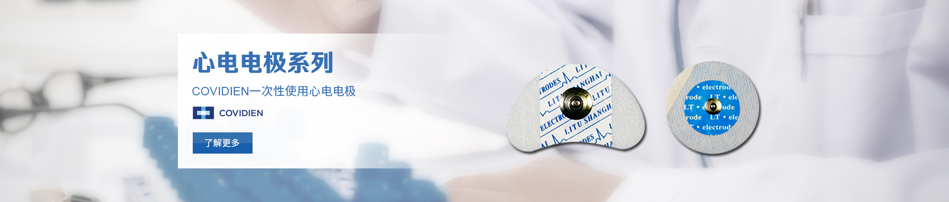 一次性使用压力传感器