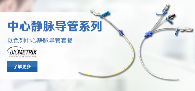 中心静脉导管